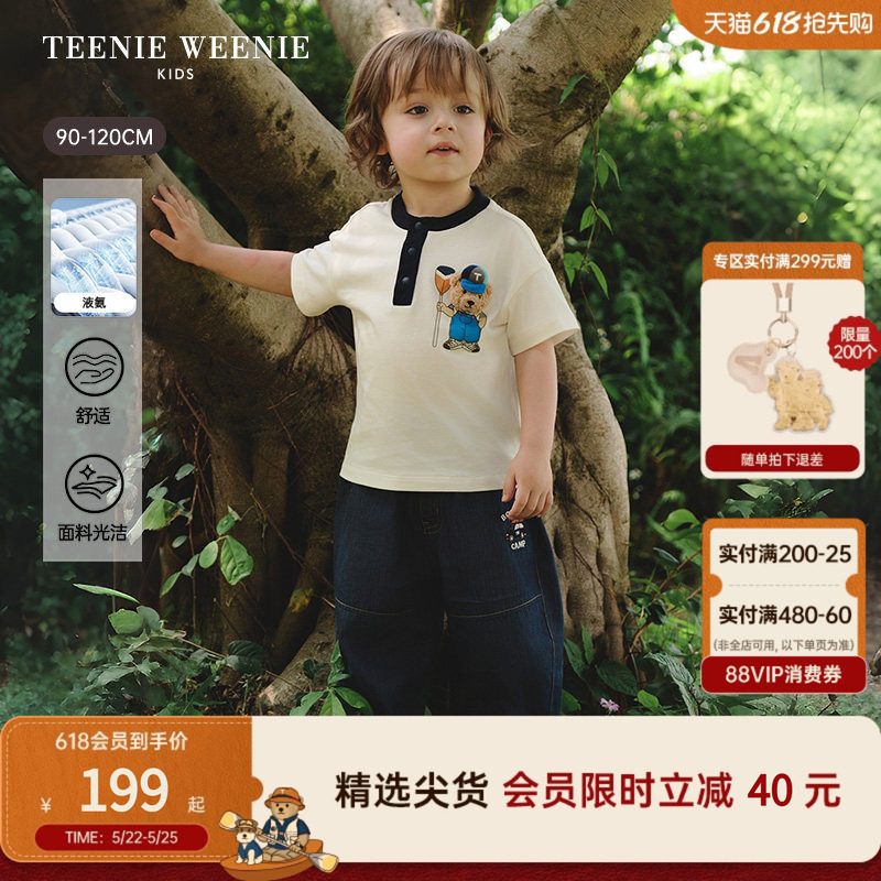 【液氨】TeenieWeenie Kids小熊童装26夏新款男宝熊头玩偶短袖T恤