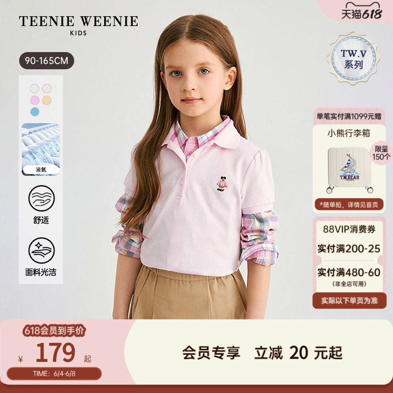 【TW.V系列】TeenieWeenie Kids小熊童装26年新女童宝春夏polo衫
