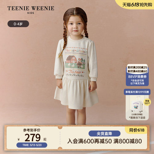 TeenieWeenieKids印花卫衣裙