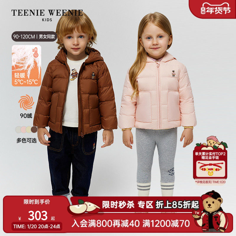 【轻量】TeenieWeenie Kids小熊童装25秋冬男女宝熊耳连帽羽绒服,童装/婴儿装/亲子装,羽绒服,淘宝优惠券,粉丝福利购,淘宝优惠卷