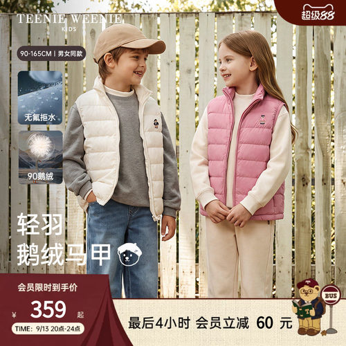 TeenieWeenieKids鹅绒羽绒马甲