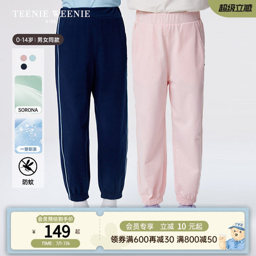 TeenieWeenieKids撞色防蚊裤