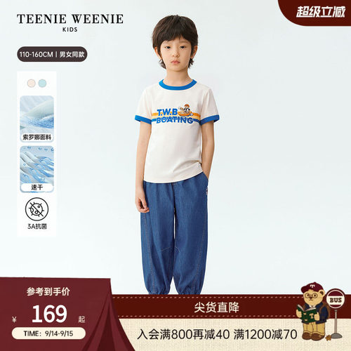 TeenieWeenieKids凉感速干T恤