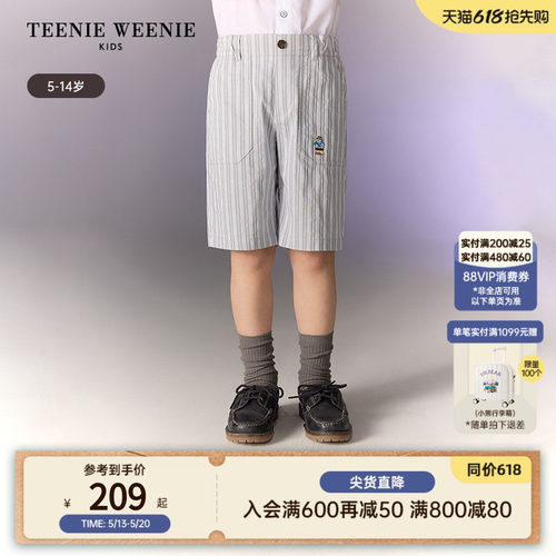 TeenieWeenieKids休闲条纹短裤