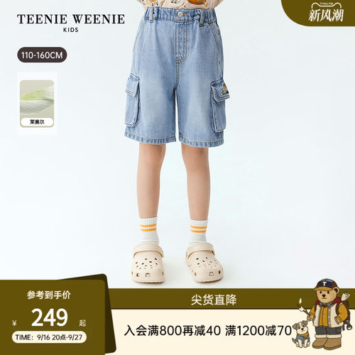 TeenieWeenieKids牛仔工装短裤