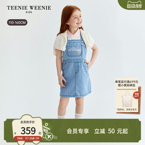 TeenieWeenieKids牛仔背带裙
