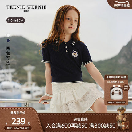 TeenieWeenie Kids小熊童装26年夏新女童学院风polo领短袖针织衫