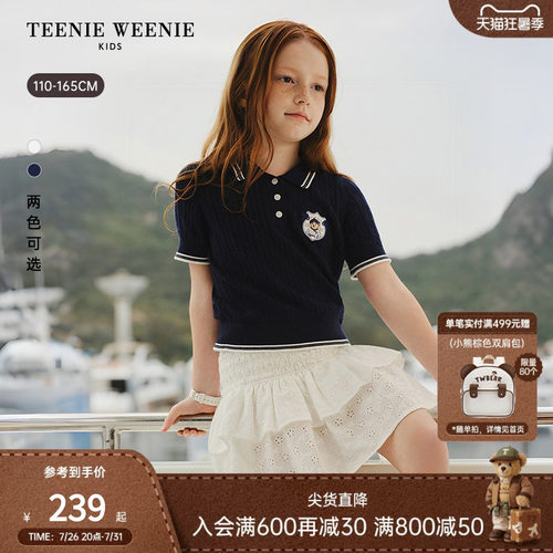 TeenieWeenieKids短袖针织衫