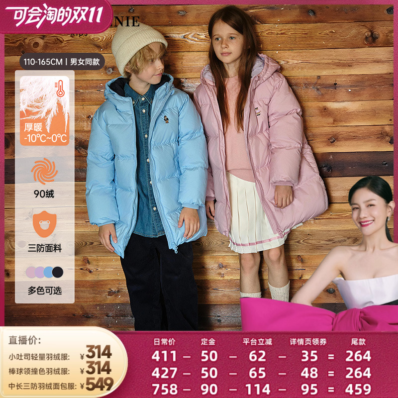 TeenieWeenieKids轻量羽绒服