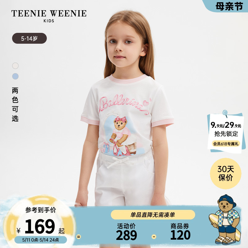 TeenieWeenie Kids小熊童装24夏季新款女童全棉撞色休闲短