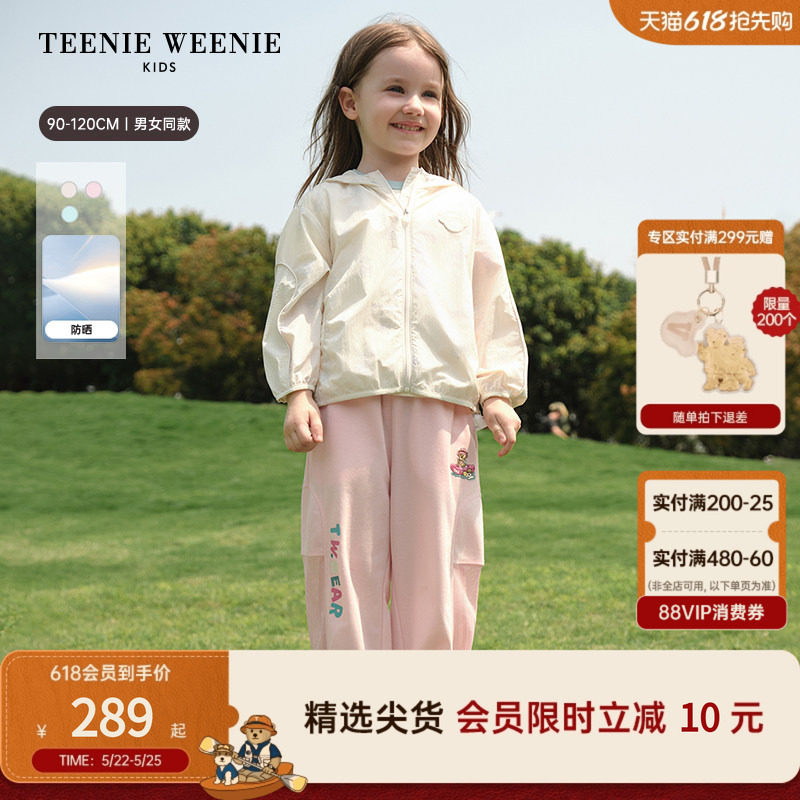 【防晒】TeenieWeenie Kids小熊童装26夏男女宝光感变色轻薄罩衫