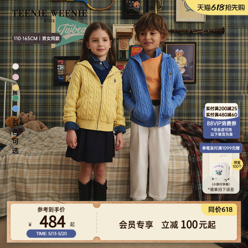 TeenieWeenieKids拉链开衫毛衣