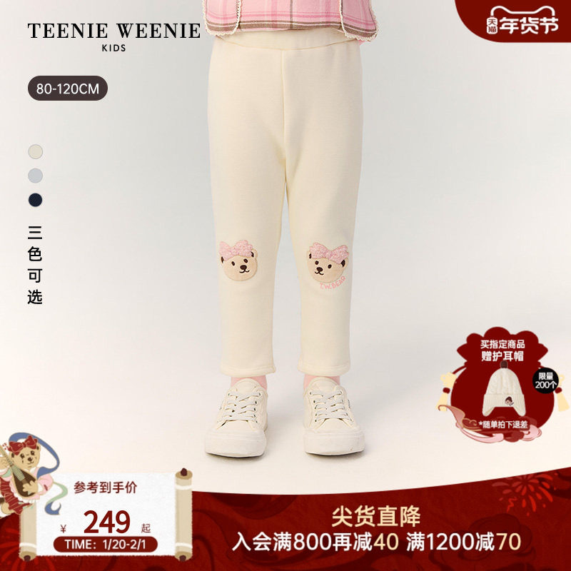 TeenieWeenie Kids小熊童装25年新款秋冬女宝宝可爱银狐绒打底裤,童装/婴儿装/亲子装,裤子,淘宝优惠券,粉丝福利购,淘宝优惠卷