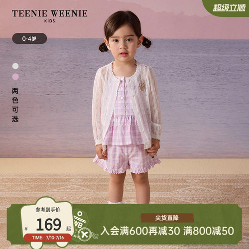 TeenieWeenieKids镂空针织开衫
