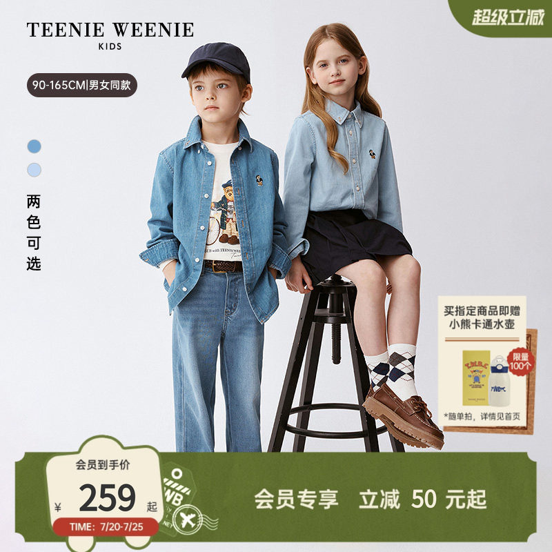 TeenieWeenie Kids小熊童装26年常青新款秋男女童宝长袖牛仔衬衫