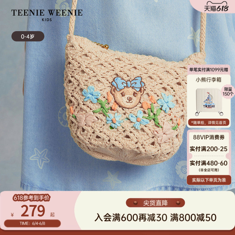 TeenieWeenie Kids小熊童装26年夏季新款女宝宝可爱俏皮钩花挎包