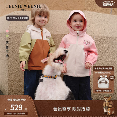 TeenieWeenieKids防泼拼色外套