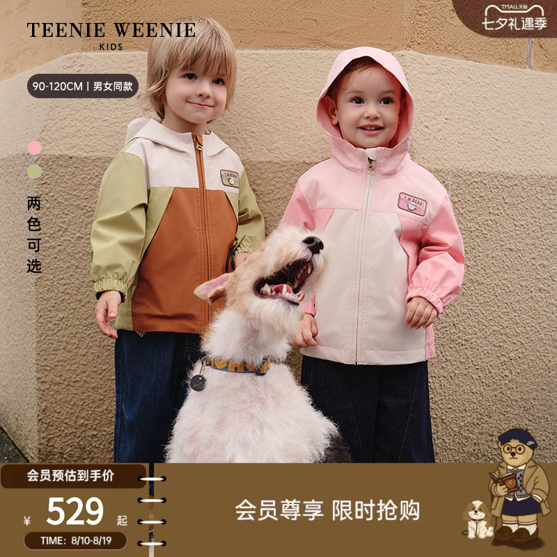 TeenieWeenieKids防泼拼色外套