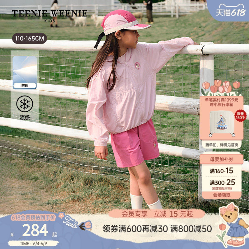 【防晒凉感】TeenieWeenie Kids小熊童装26夏新款女童轻薄连帽服