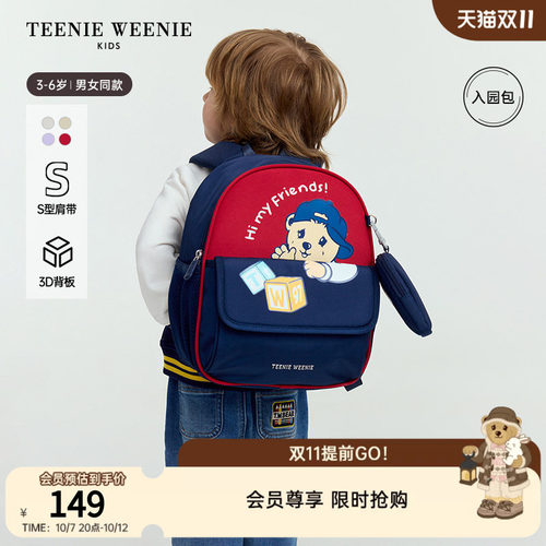 TeenieWeenieKids拼色入园包