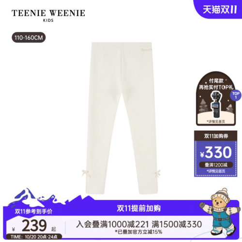 TeenieWeenieKids甜美打底裤