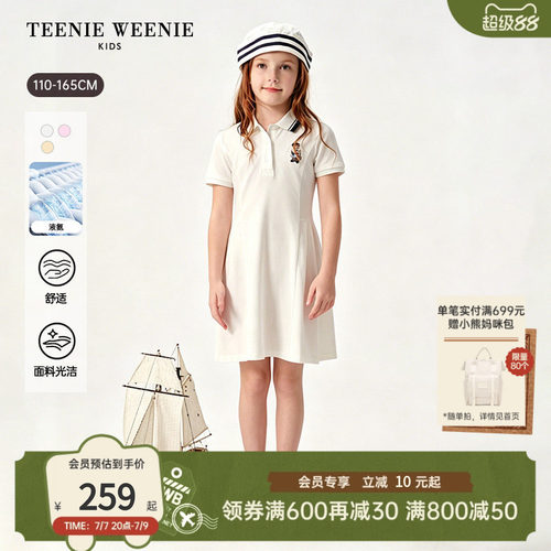TeenieWeenieKids短袖POLO裙