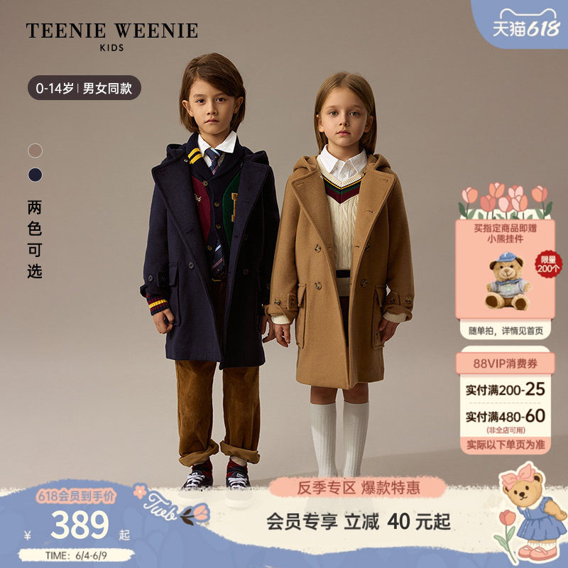 TeenieWeenie Kids小熊童装秋冬季款男女童宝宝柔软羊毛混纺大衣