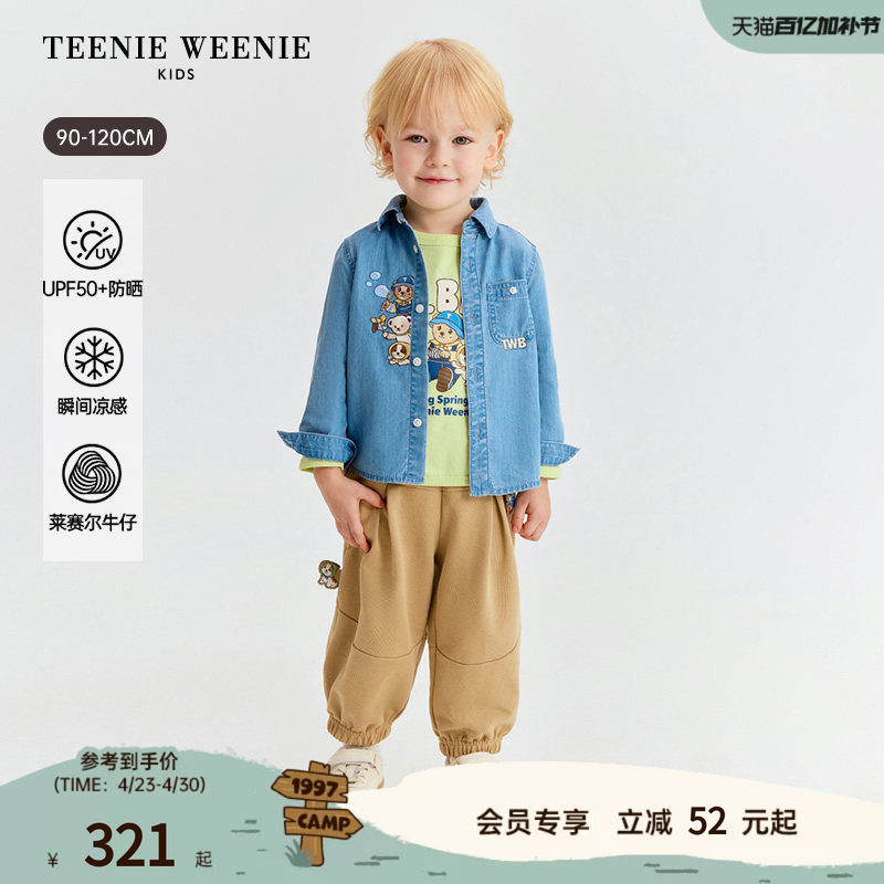 【UPF50+】TeenieWeenie Kids小熊童装26年春夏男宝防晒凉感衬衫