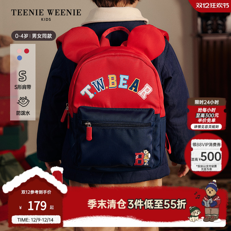 TeenieWeenieKids熊耳入园书包