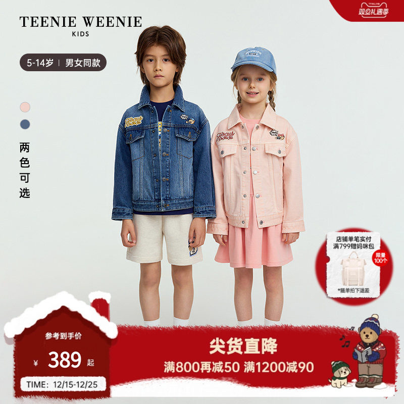 TeenieWeenieKids摩登牛仔外套