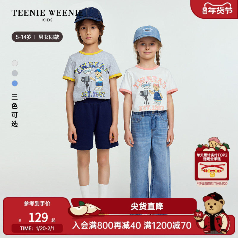 TeenieWeenie Kids小熊童装25年男女童撞色包边印花短袖T恤打底衫,童装/婴儿装/亲子装,T恤,淘宝优惠券,粉丝福利购,淘宝优惠卷