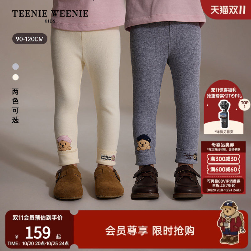 TeenieWeenie Kids小熊童装26年秋季新款女宝可爱高弹罗纹打底裤