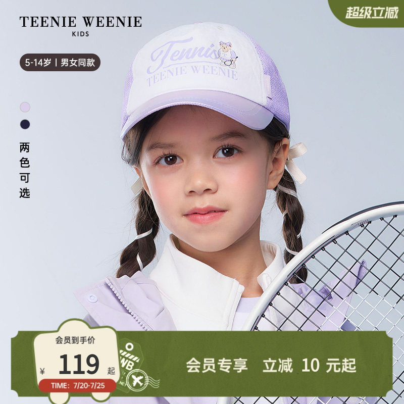 TeenieWeenie Kids小熊童装26春夏款男女童透气网眼鸭舌帽棒球帽