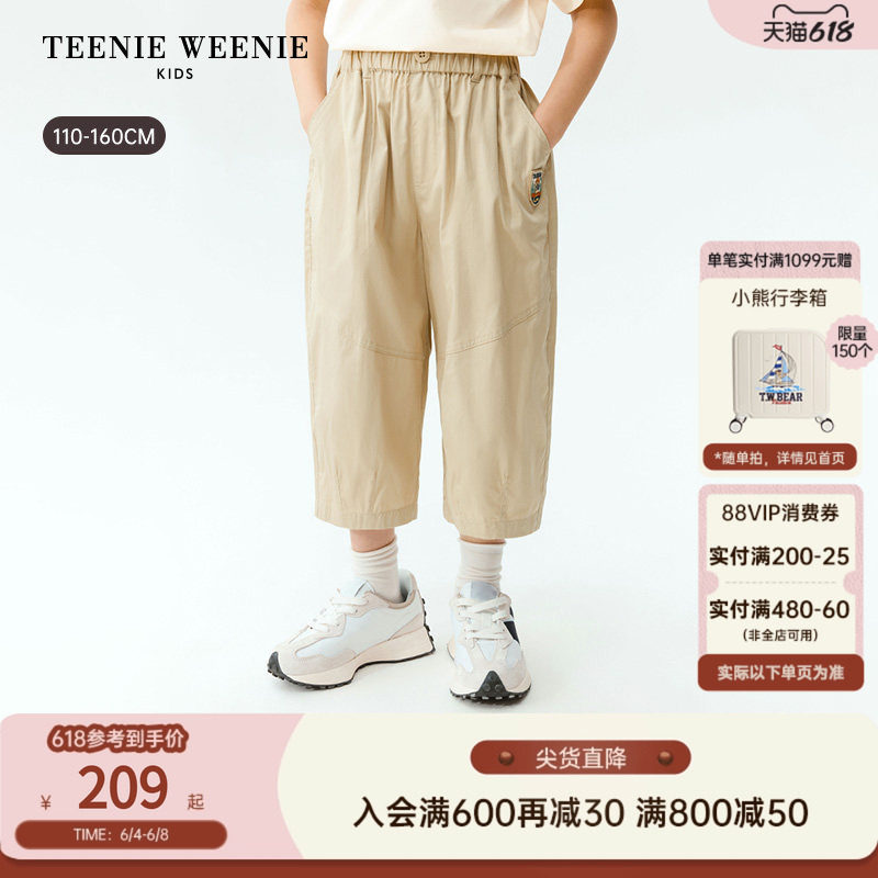 TeenieWeenie Kids小熊童装26夏新款男童休闲舒适宽松纯棉气球裤