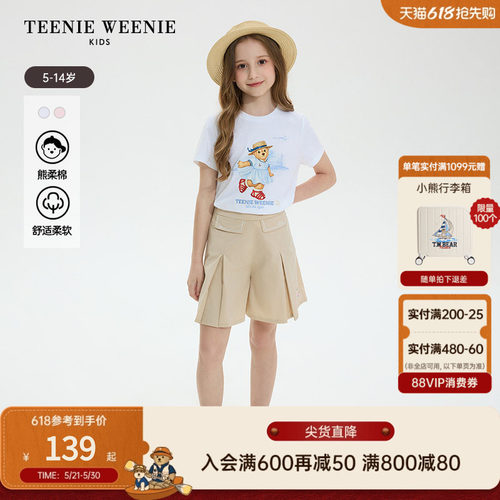 TeenieWeenieKids圆领短袖T恤