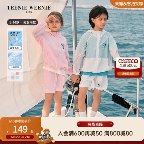 TeenieWeenieKids防晒外套短裤