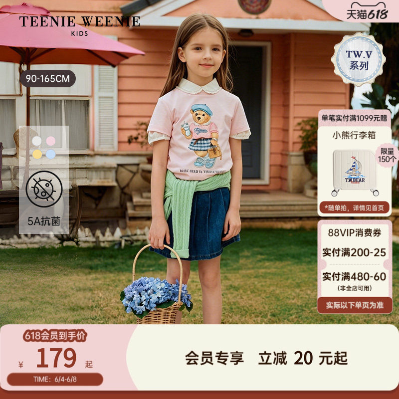 【TW.V系列】TeenieWeenie Kids小熊童装26女童宝5A抗菌春夏棉T恤