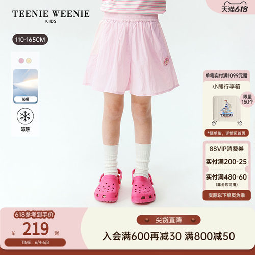 TeenieWeenieKids裙裤防晒短裤