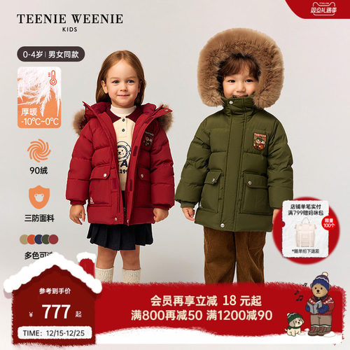 TeenieWeenieKids三防羽绒服
