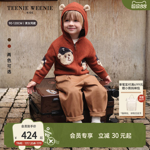 TeenieWeenieKids羊毛混纺开衫