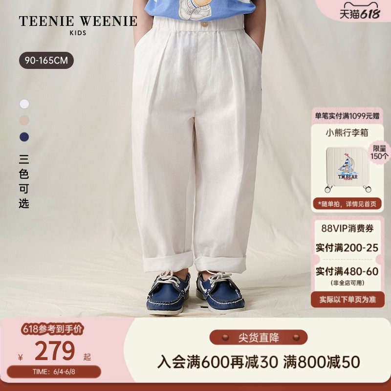 【亚麻混纺】TeenieWeenie Kids小熊童装26年夏新款男童宝萝卜裤