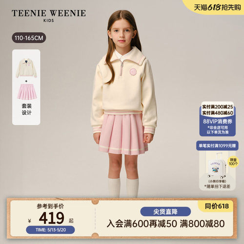 TeenieWeenieKids百褶裙套装