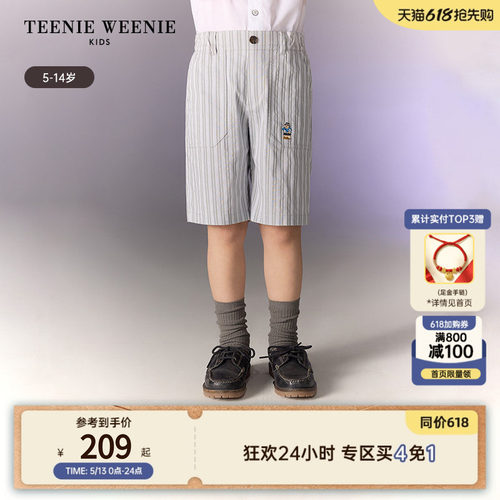 TeenieWeenieKids休闲条纹短裤