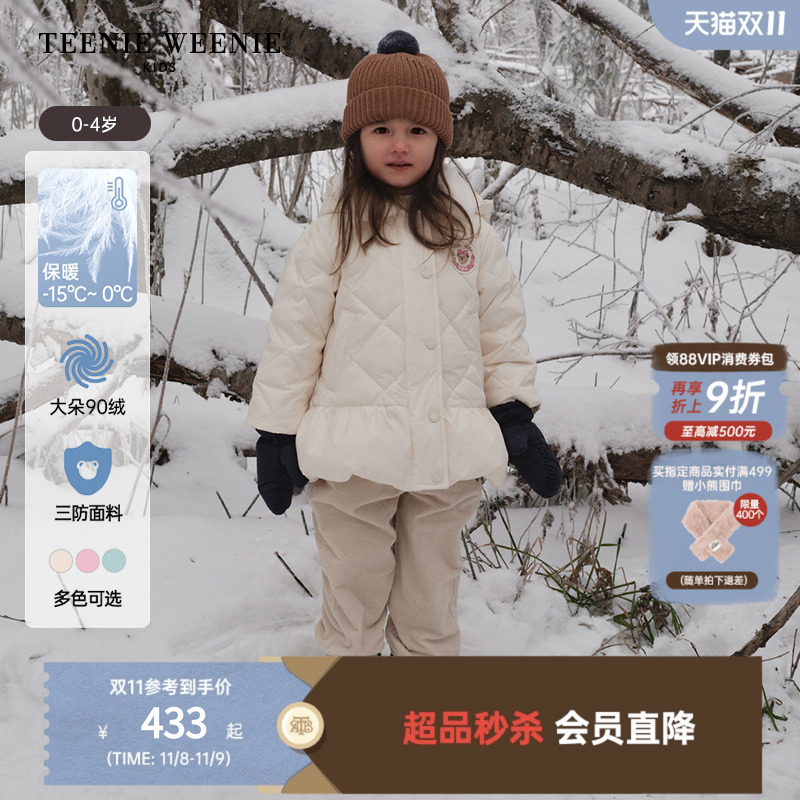 TeenieWeenieKids公主风羽绒服