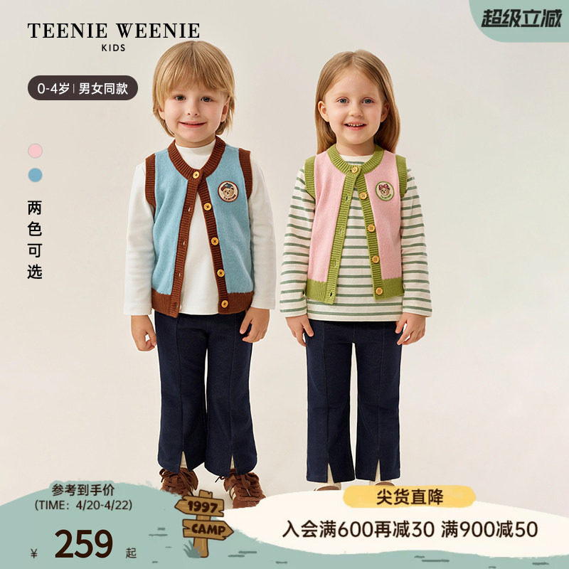 TeenieWeenie Kids小熊童装舒适男女宝宝时尚撞色毛织马甲背心