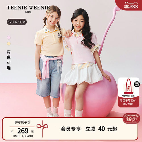 TeenieWeenieKids短袖polo衫