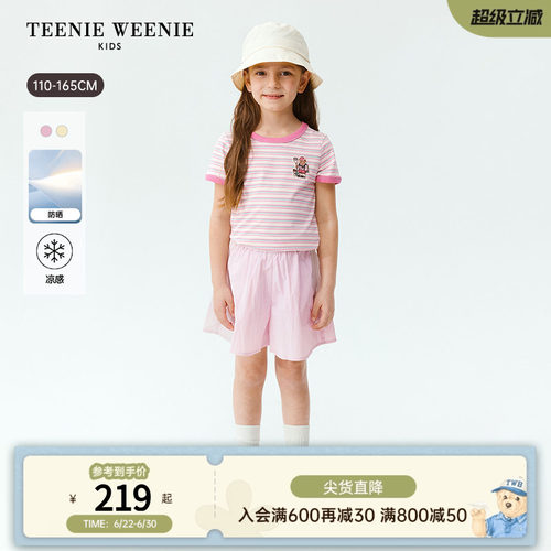 TeenieWeenieKids裙裤防晒短裤