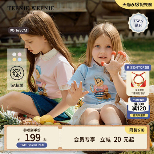 TeenieWeenieKids短袖棉T恤