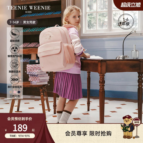 TeenieWeenieKids防泼水书包