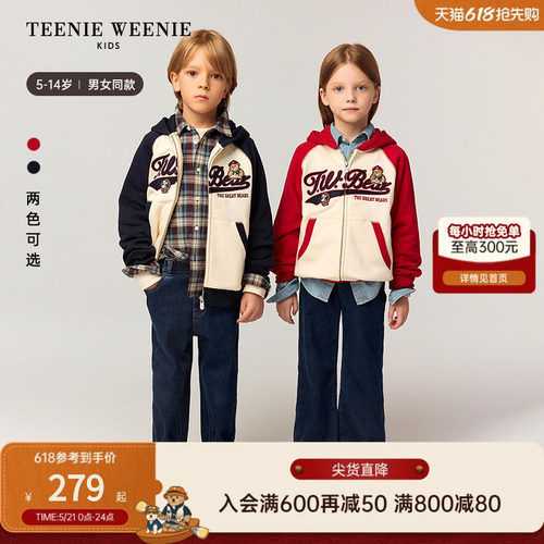 TeenieWeenieKids拉链卫衣开衫